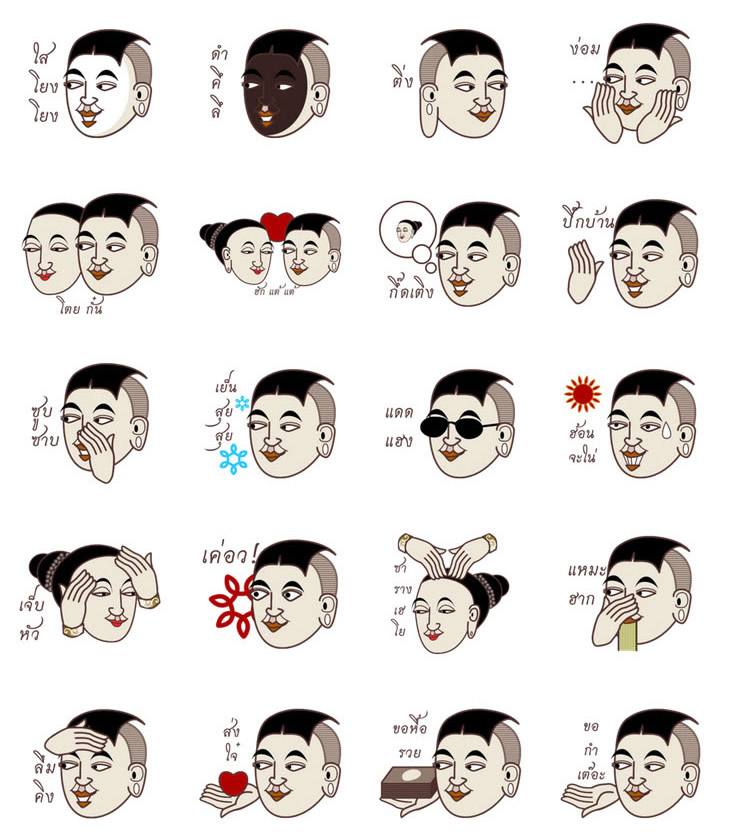 สติ๊กเกอร์ไลน์ คำเมือง