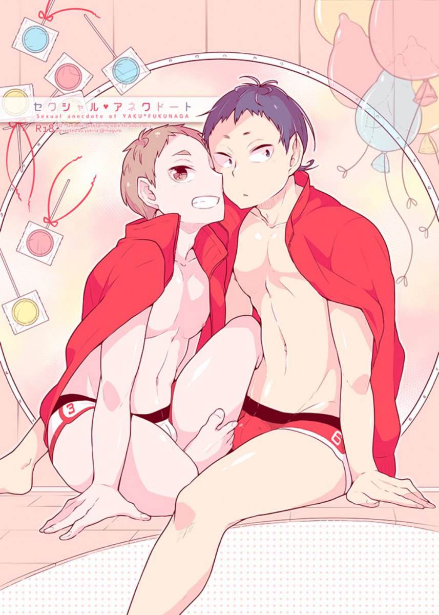 การ์ตูนวายอ่ะ 1