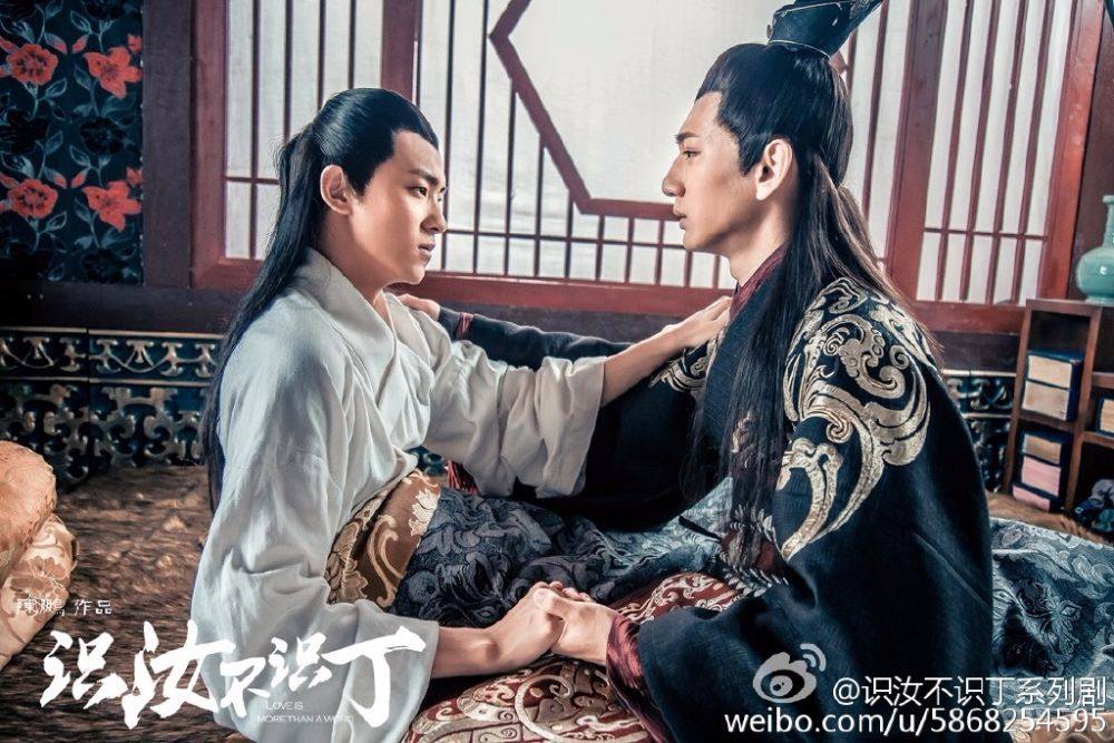 Shi Ru Bu Shi Ding 《识汝不识丁》 2016 part5