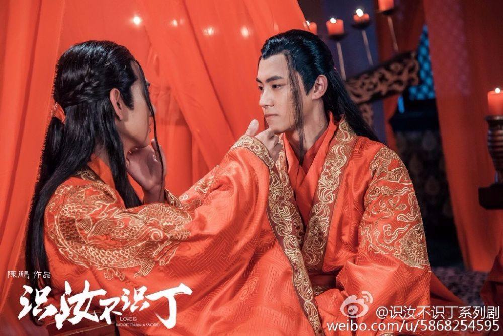 Shi Ru Bu Shi Ding 《识汝不识丁》 2016 part5