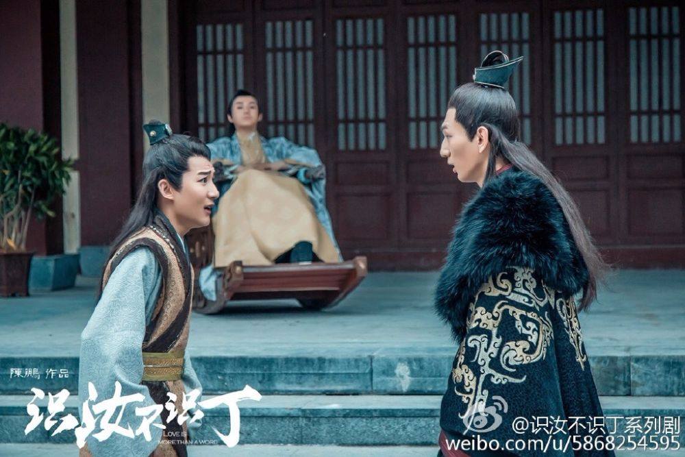 Shi Ru Bu Shi Ding 《识汝不识丁》 2016 part5
