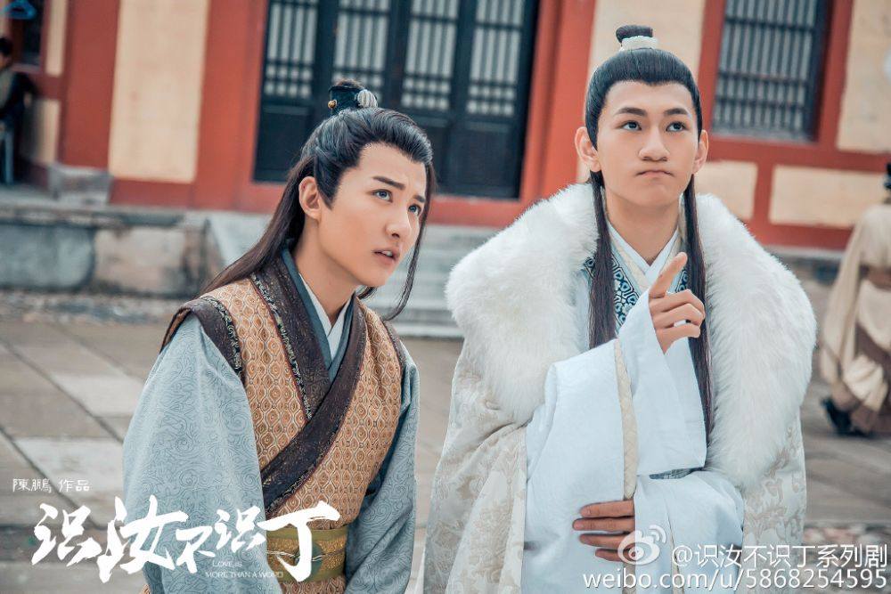 Shi Ru Bu Shi Ding 《识汝不识丁》 2016 part5