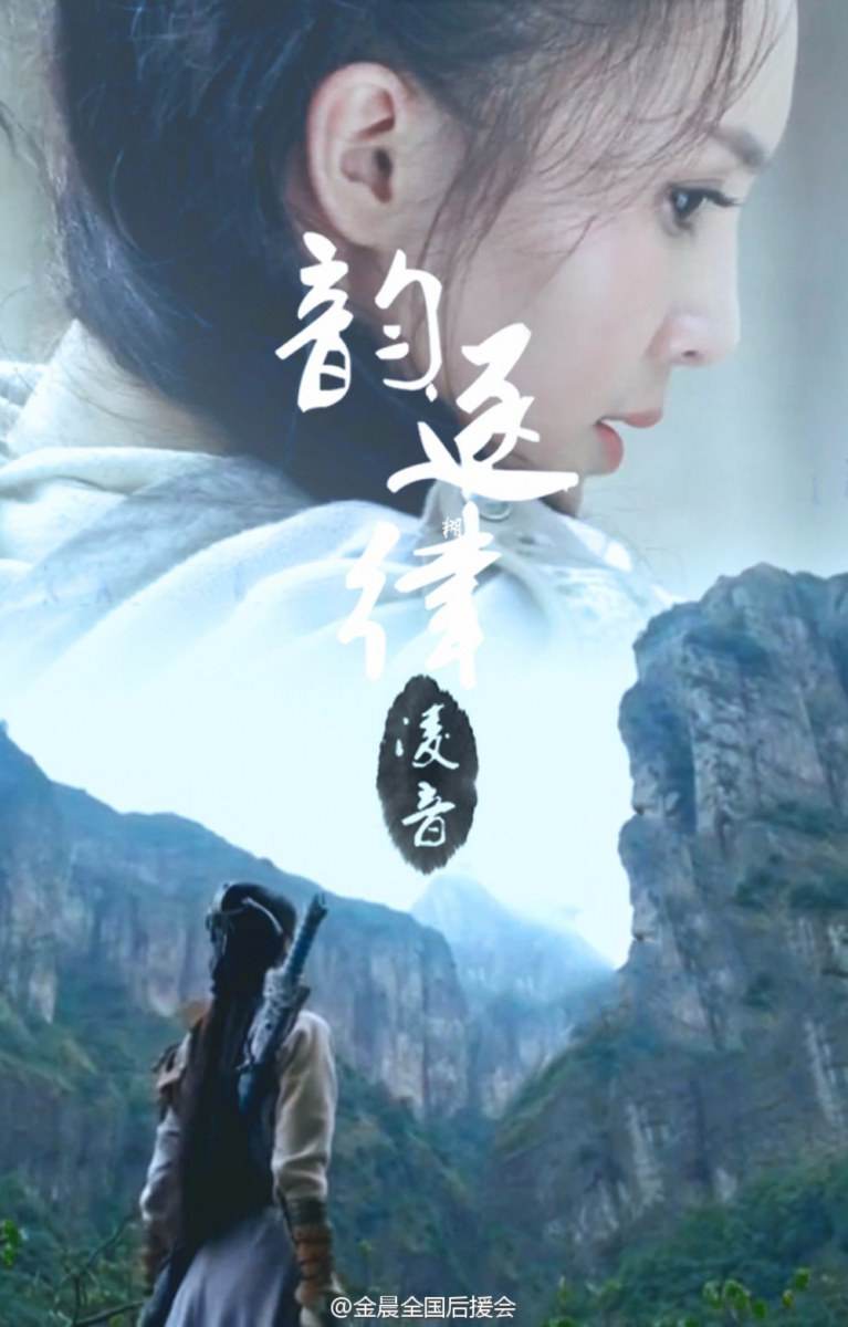 Chinese Paladin 5 : Yun Zhi Fan《仙剑云之凡》2016 part19