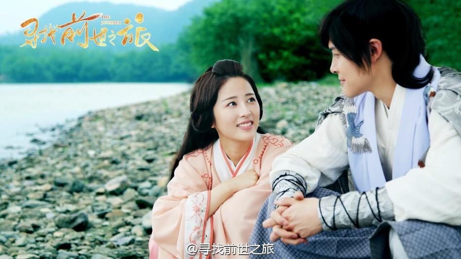 Xun Zhao Qian Shi Zhi Lu《寻找前世之旅》2016 part5