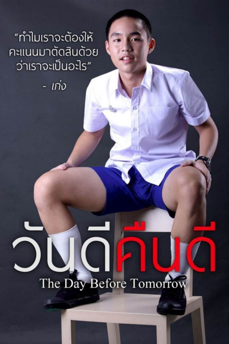 อร่อยไปเลย 1,049