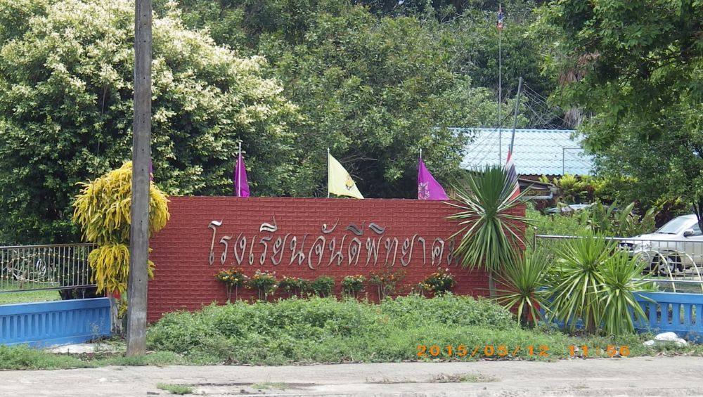 อนุบาล