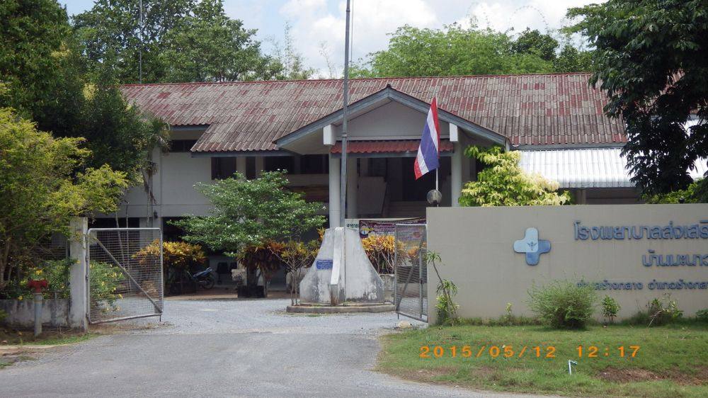รพ.ส่งเสริมสุขภาพ ทางไป อ.เมือง