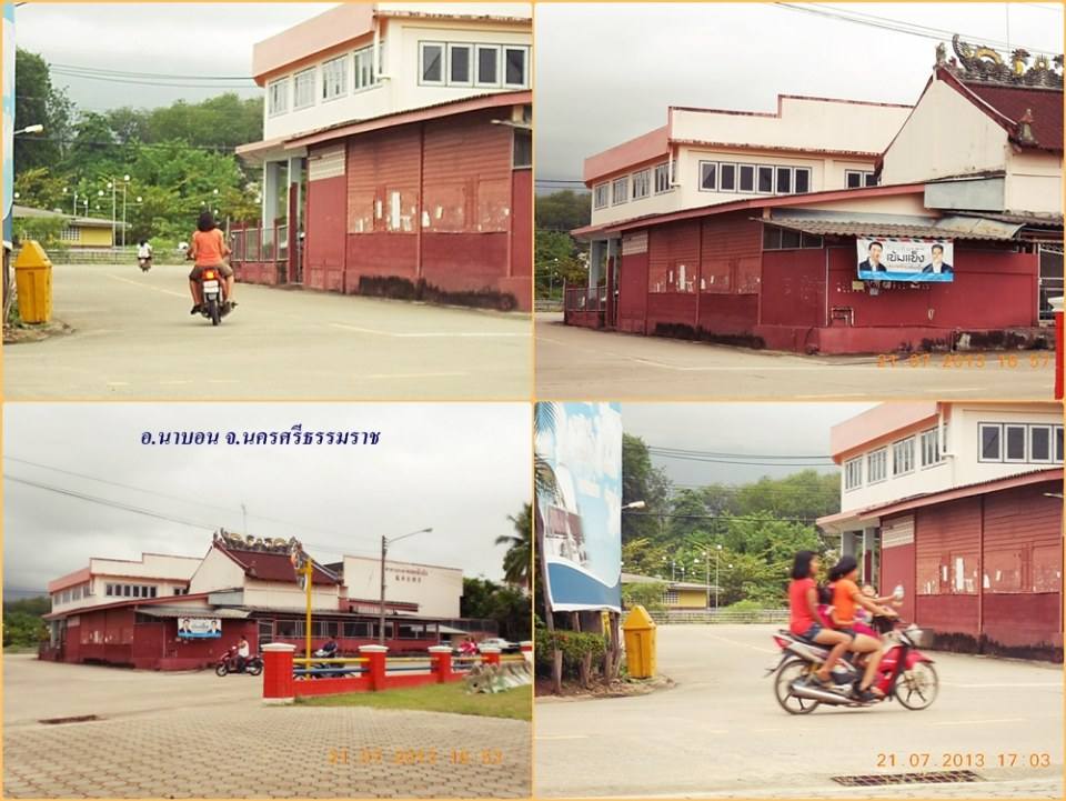 ตลาดนาบอน จ.นครศรีธรรมราช ตอน ๒