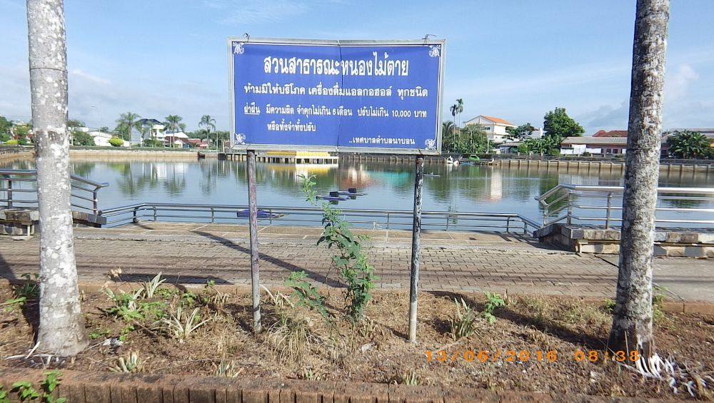 ตลาดนาบอน จ.นครศรีธรรมราช ตอน ๒