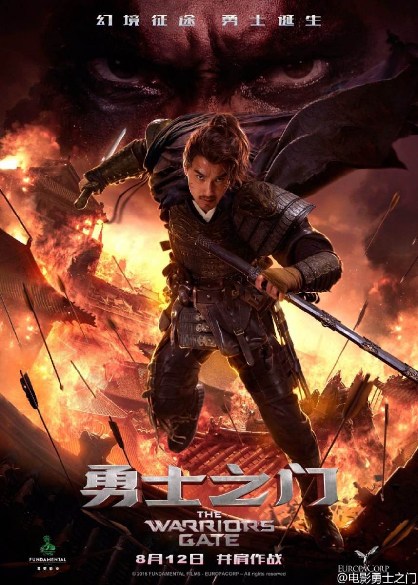 The Warriors Gate 3D 《勇士之门》 2016 part5