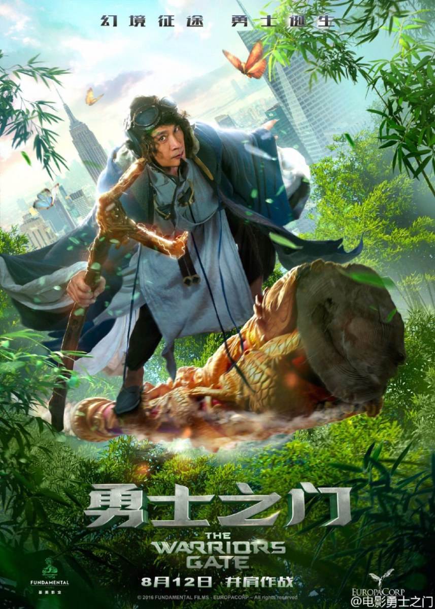 The Warriors Gate 3D 《勇士之门》 2016 part5
