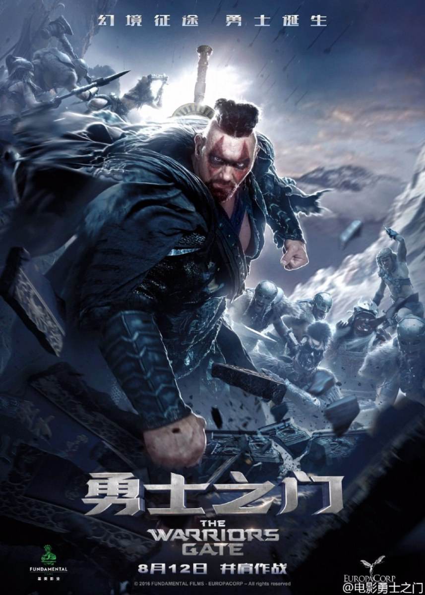 The Warriors Gate 3D 《勇士之门》 2016 part5