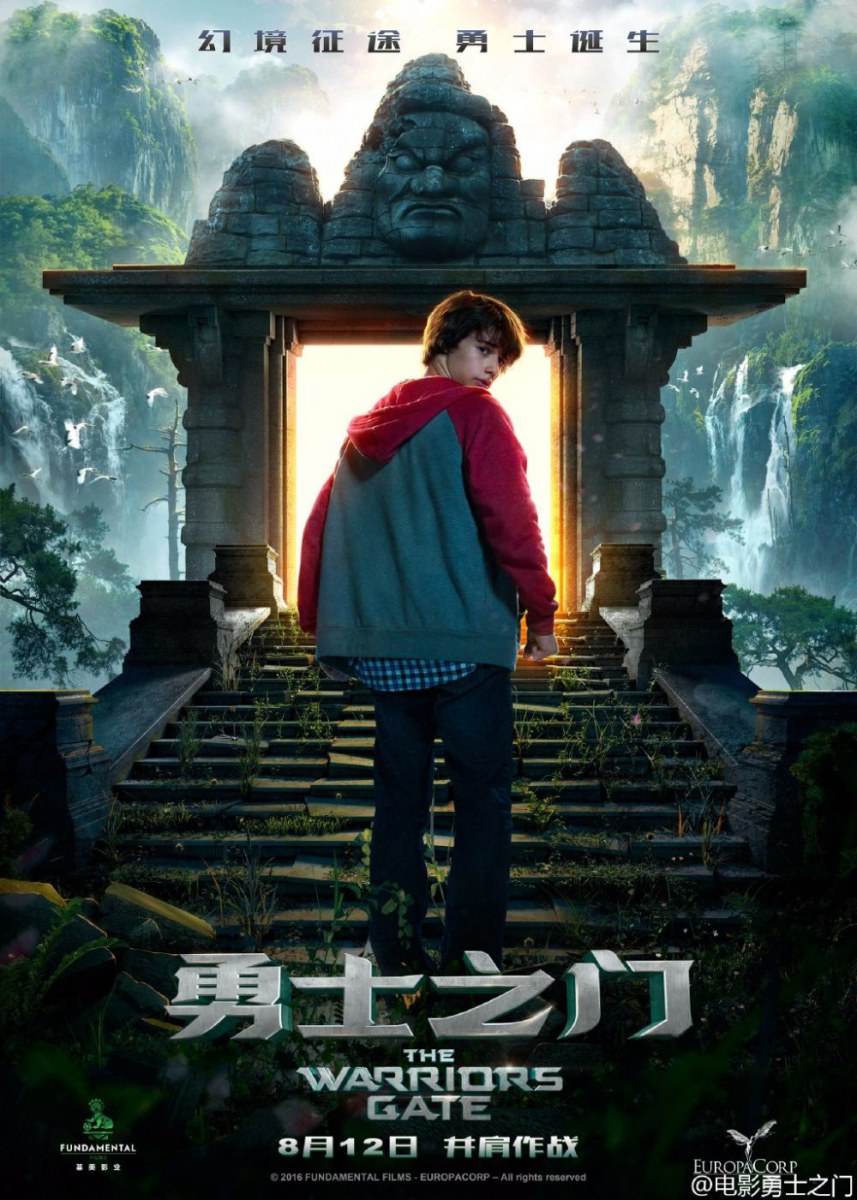 The Warriors Gate 3D 《勇士之门》 2016 part5
