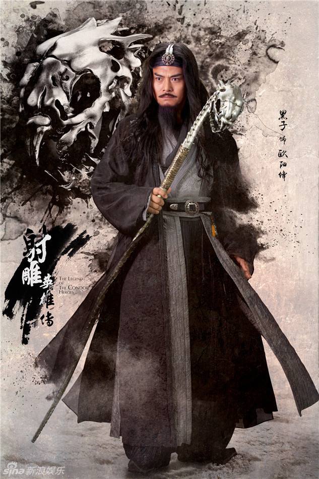 มังกรหยก 2016 The Legend of the Condor Heroes 《射雕英雄传》 2016 part9