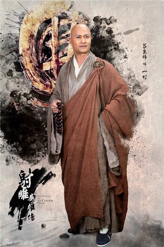 มังกรหยก 2016 The Legend of the Condor Heroes 《射雕英雄传》 2016 part9