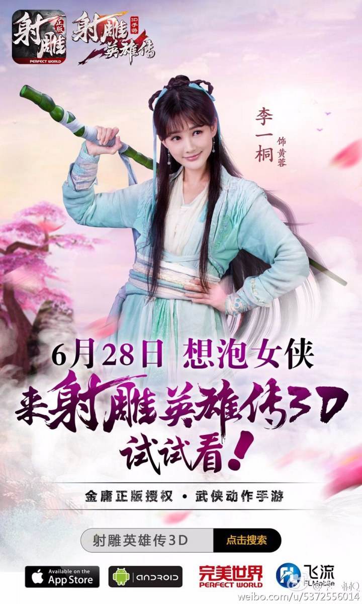 มังกรหยก 2016 The Legend of the Condor Heroes 《射雕英雄传》 2016 part9