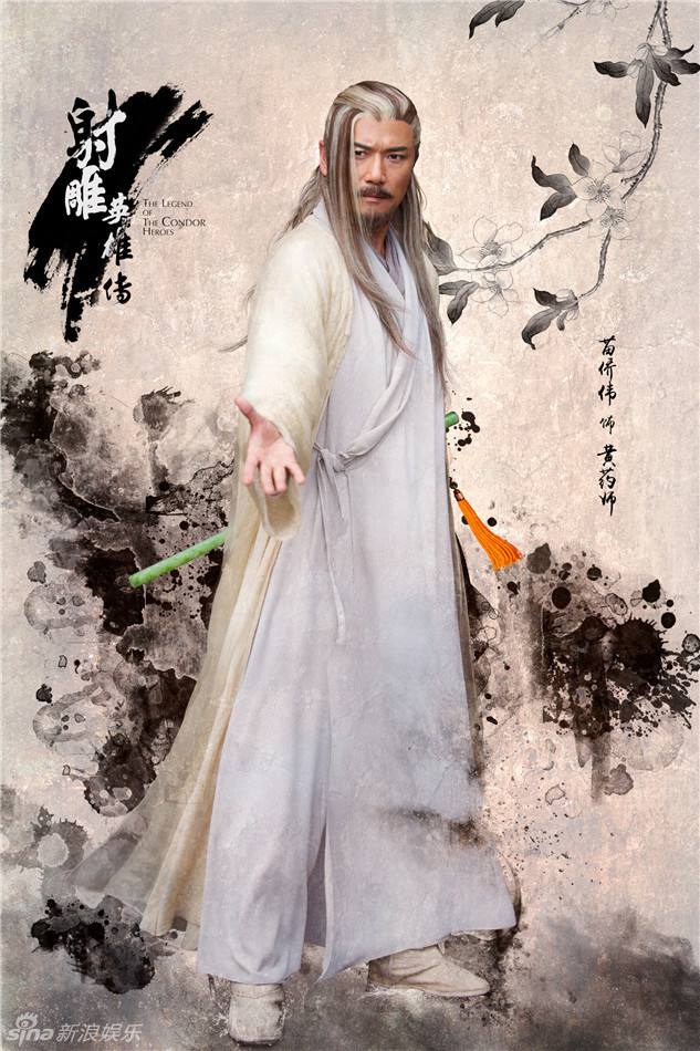 มังกรหยก 2016 The Legend of the Condor Heroes 《射雕英雄传》 2016 part9