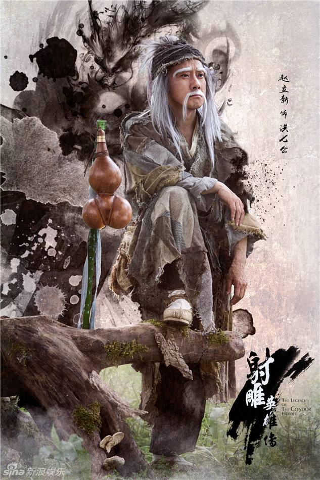 มังกรหยก 2016 The Legend of the Condor Heroes 《射雕英雄传》 2016 part9