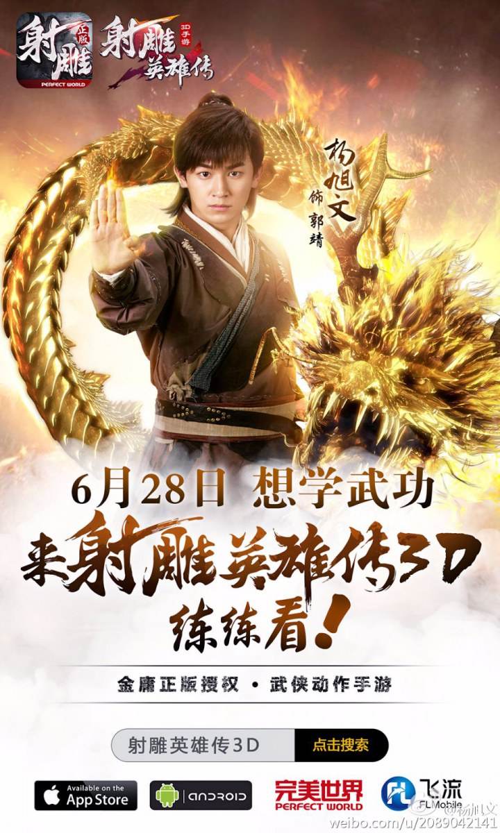 มังกรหยก 2016 The Legend of the Condor Heroes 《射雕英雄传》 2016 part9