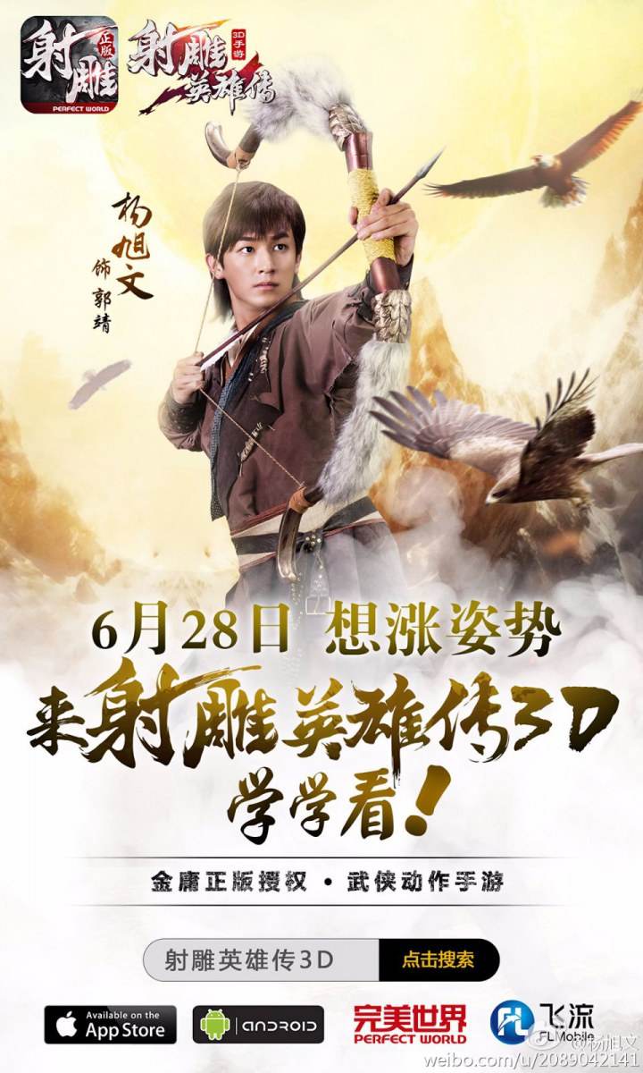 มังกรหยก 2016 The Legend of the Condor Heroes 《射雕英雄传》 2016 part9