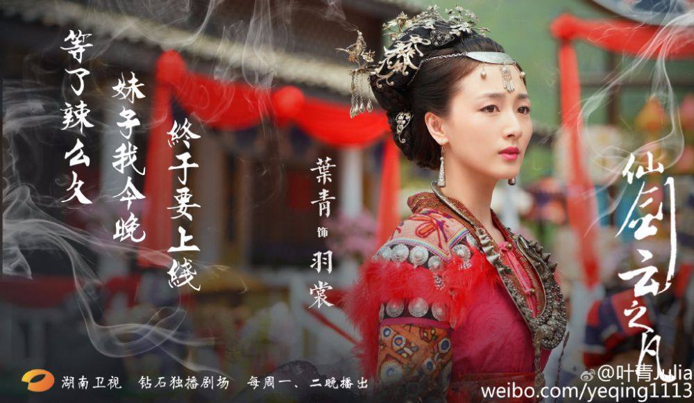 Chinese Paladin 5 : Yun Zhi Fan《仙剑云之凡》2016 part20