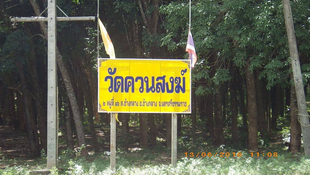 ทางเข้าวัด