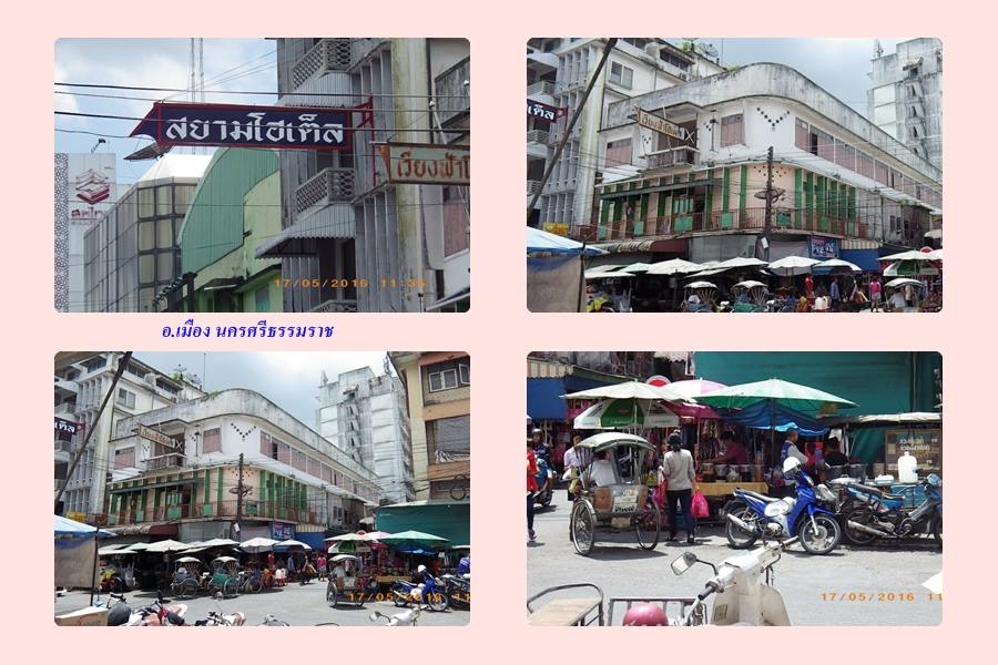 ย่านการค้า อ.เมืองนครศรีธรรมราช