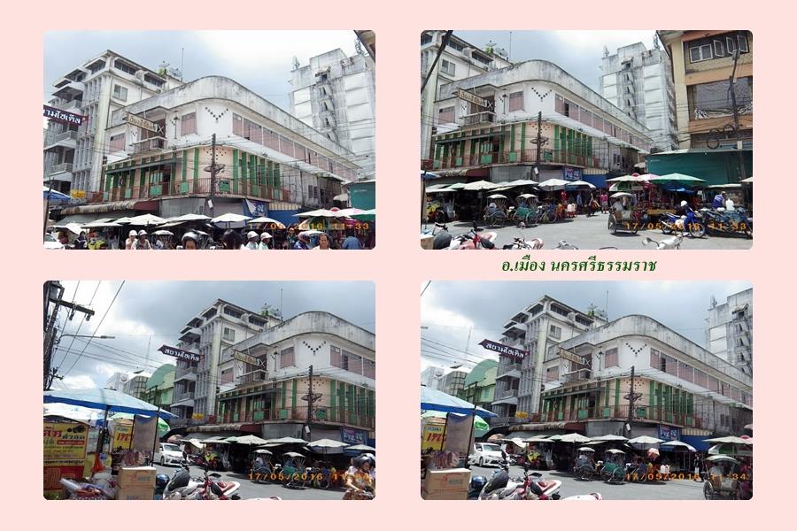 ย่านการค้า อ.เมืองนครศรีธรรมราช