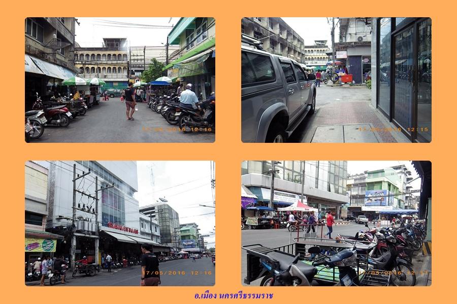 ย่านการค้า อ.เมืองนครศรีธรรมราช
