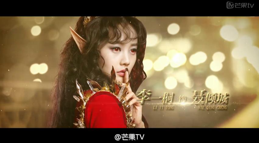 Ban Yao Qing Cheng 《半妖倾城》 2016 part16
