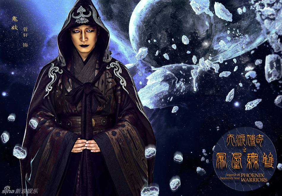 Legend of heavenly tear Phoenix Warriors《天泪传奇之凤凰无双》2016 part4