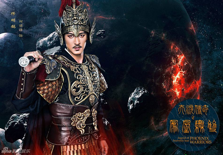 Legend of heavenly tear Phoenix Warriors《天泪传奇之凤凰无双》2016 part4