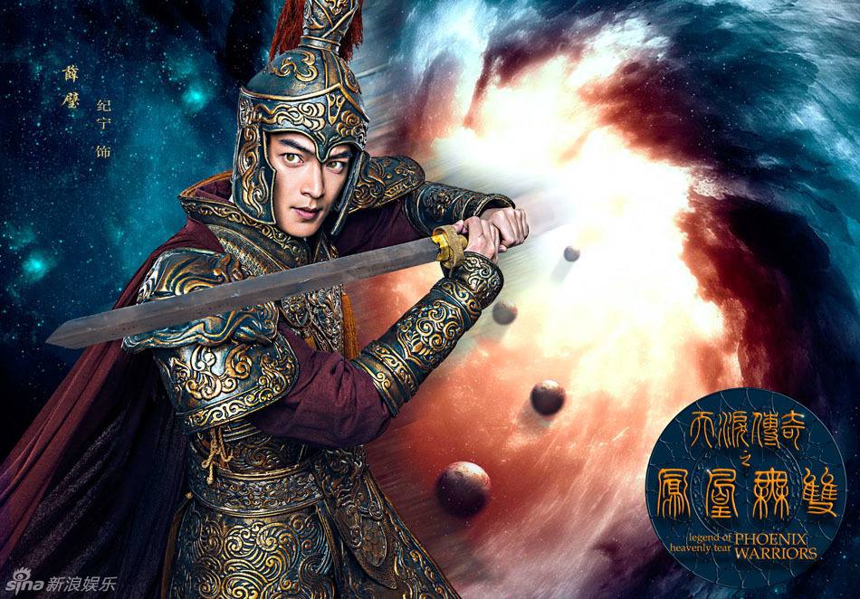 Legend of heavenly tear Phoenix Warriors《天泪传奇之凤凰无双》2016 part4