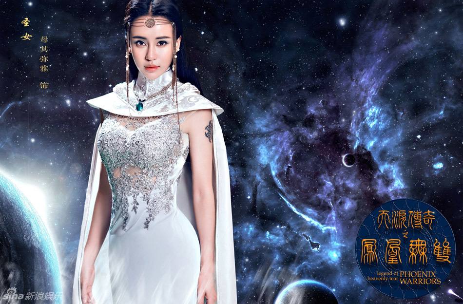 Legend of heavenly tear Phoenix Warriors《天泪传奇之凤凰无双》2016 part4