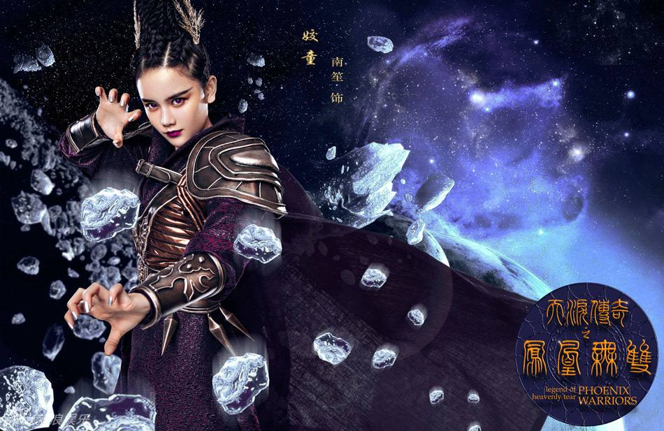 Legend of heavenly tear Phoenix Warriors《天泪传奇之凤凰无双》2016 part4