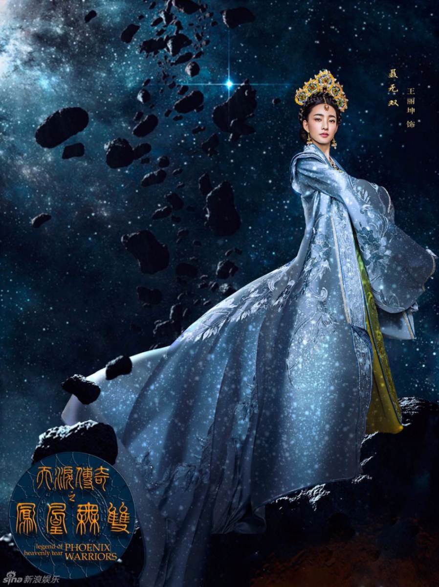 Legend of heavenly tear Phoenix Warriors《天泪传奇之凤凰无双》2016 part4