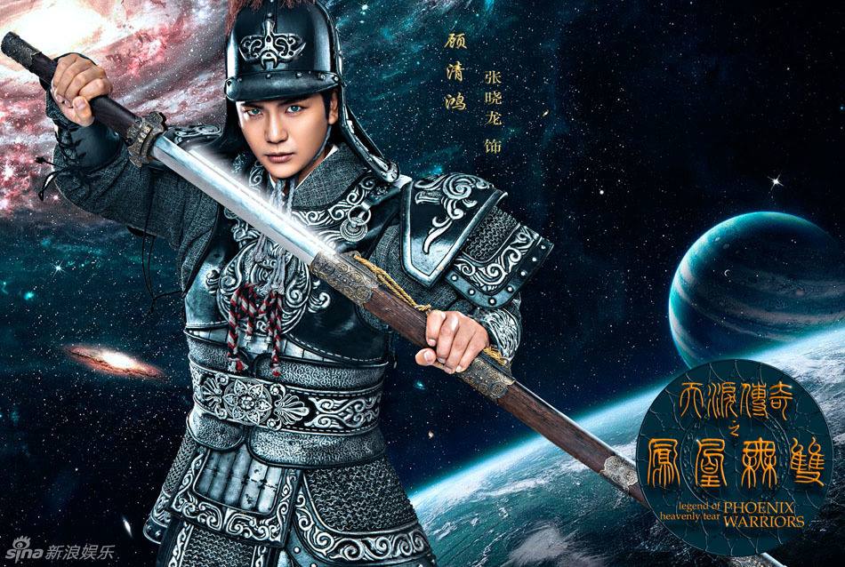 Legend of heavenly tear Phoenix Warriors《天泪传奇之凤凰无双》2016 part4