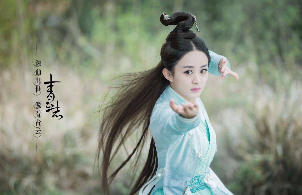 จูเซียน กระบี่เทพสังหาร Zhu XIan Zhi Qing Yun ZhI 《诛仙之青云志》 2016 part31