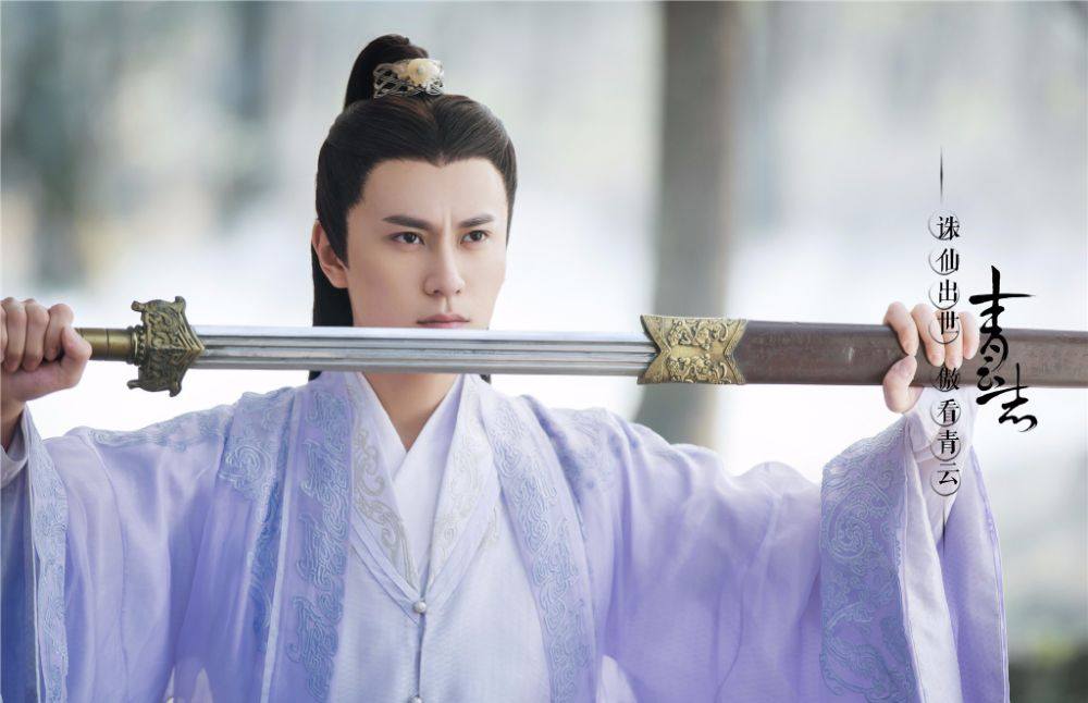 จูเซียน กระบี่เทพสังหาร Zhu XIan Zhi Qing Yun ZhI 《诛仙之青云志》 2016 part31