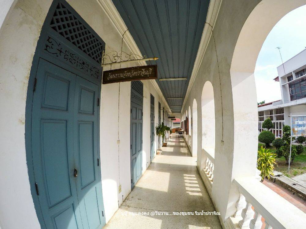ศูนย์วัฒนธรรมจังหวัดปราจีนบุรี