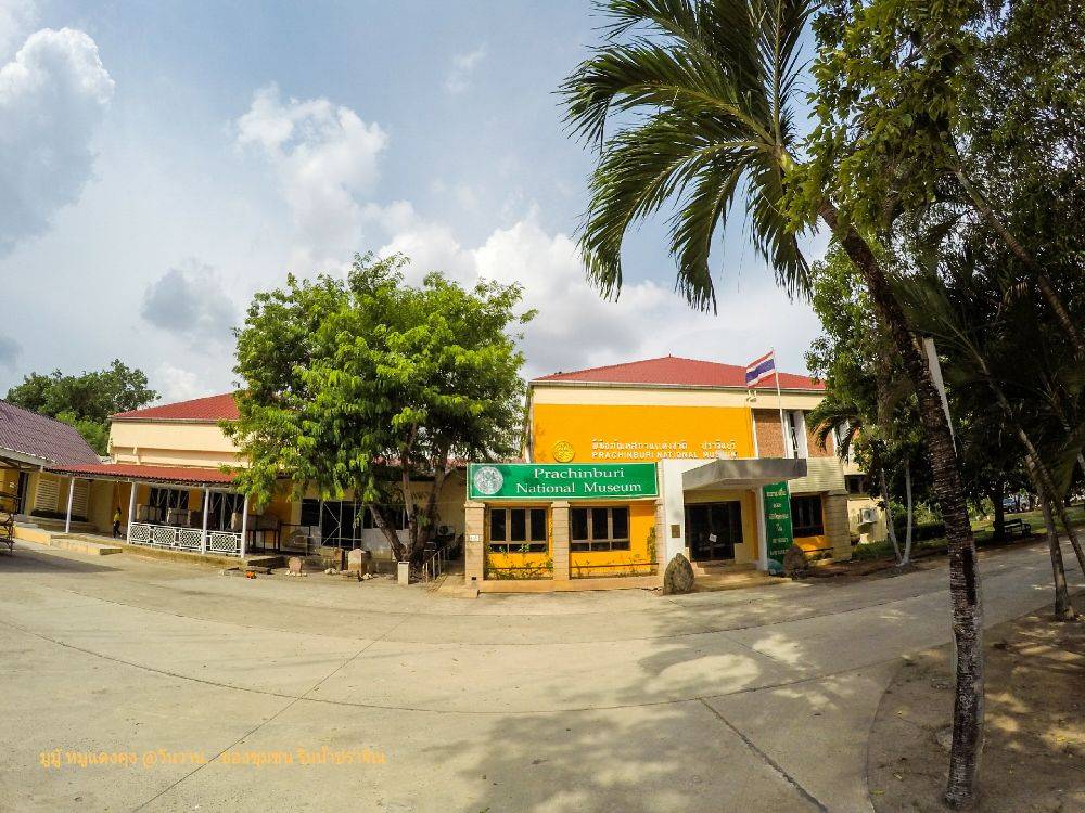 สถานที่. 14 พิพิธภัณฑสถานแห่งชาติ ปราจีนบุรี ศูนย์รวมวัฒนธรรมภาคตะวันออก ได้จัดแสดงศิลปะโบราณคดีในประเทศไทย ตั้งแต่สมัยก่อนประวัติศาสตร์จนถึงสมัยประวัติศาสตร์