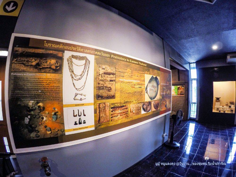 พิพิธภัณฑสถานแห่งชาติ ปราจีนบุรี