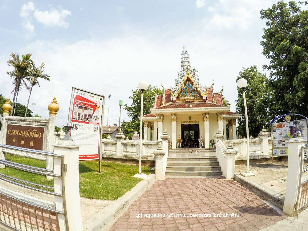 สถานที่ . 2 ศาลพระหลักเมืองปราจีนบุรี ได้มีการก่อสร้างเมื่อครั้ง ปี พ.ศ. 2410 โดยพระบาทสมเด็จพระจอมเกล้าเจ้าอยู่หัว ได้ทรงพระกรุณาโปรดเกล้า ฯ ให้สร้าง