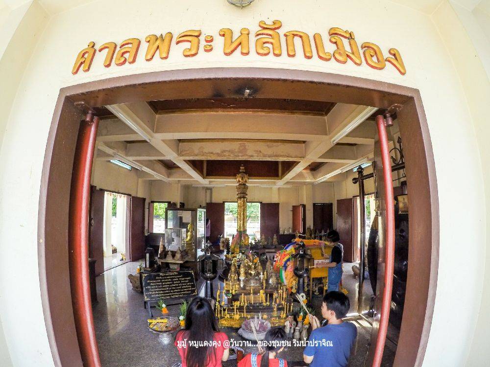 สถานที่ . 2 ศาลพระหลักเมืองปราจีนบุรี
