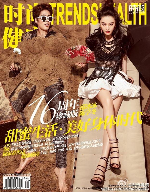 Fan Bing Bing สวย ชิค รับซัมเมอร์ @Health Trends China July 2016