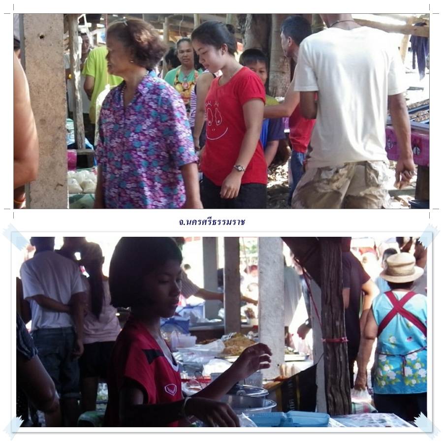 ตลาดนัดมะนาวหวาน ๒(ภาคใต้)