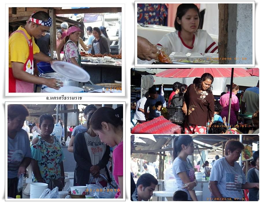 ตลาดนัดมะนาวหวาน ๒(ภาคใต้)