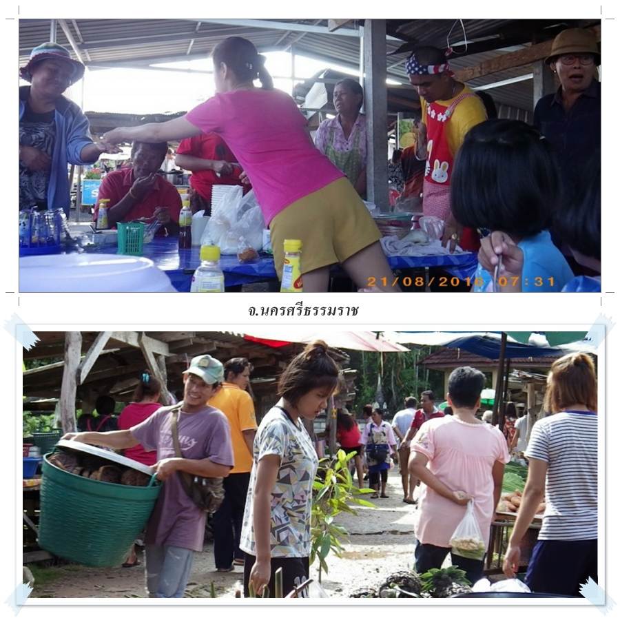 ตลาดนัดมะนาวหวาน ๒(ภาคใต้)