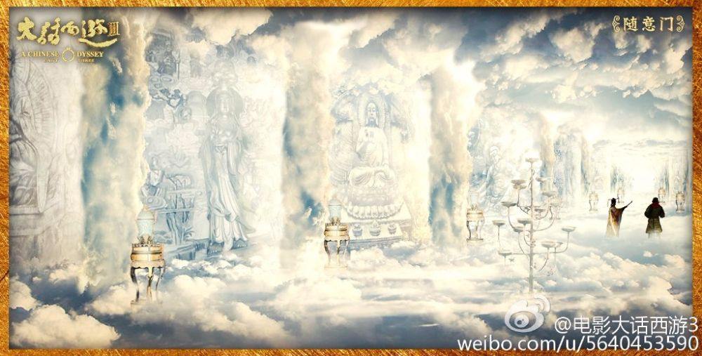 A CHINESE ODYSSEY 3 《大话西游3》 2015 part8