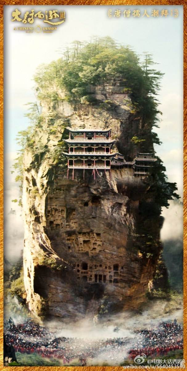 A CHINESE ODYSSEY 3 《大话西游3》 2015 part8